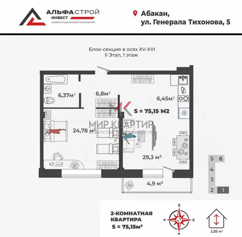 1-комнатная квартира: Абакан, улица Генерала Тихонова, 3 (42.36 м) - Фото 1