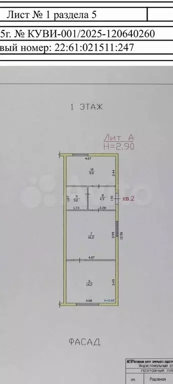 Дом 47,8 м на участке 3,5 сот. - Фото 0