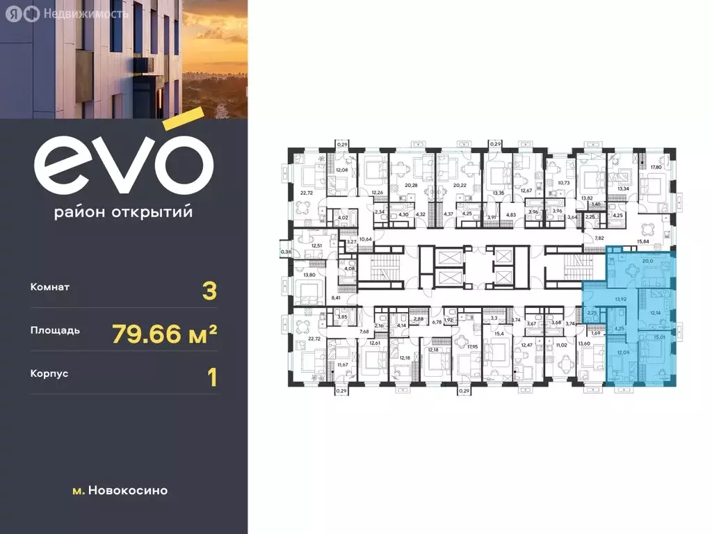 3-комнатная квартира: Реутов, жилой комплекс Эво, к1 (79.66 м) - Фото 1