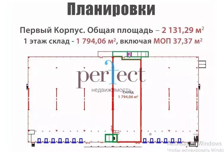 Склад в Московская область, Щелково Заречная ул., 153к1 (2131 м) - Фото 2