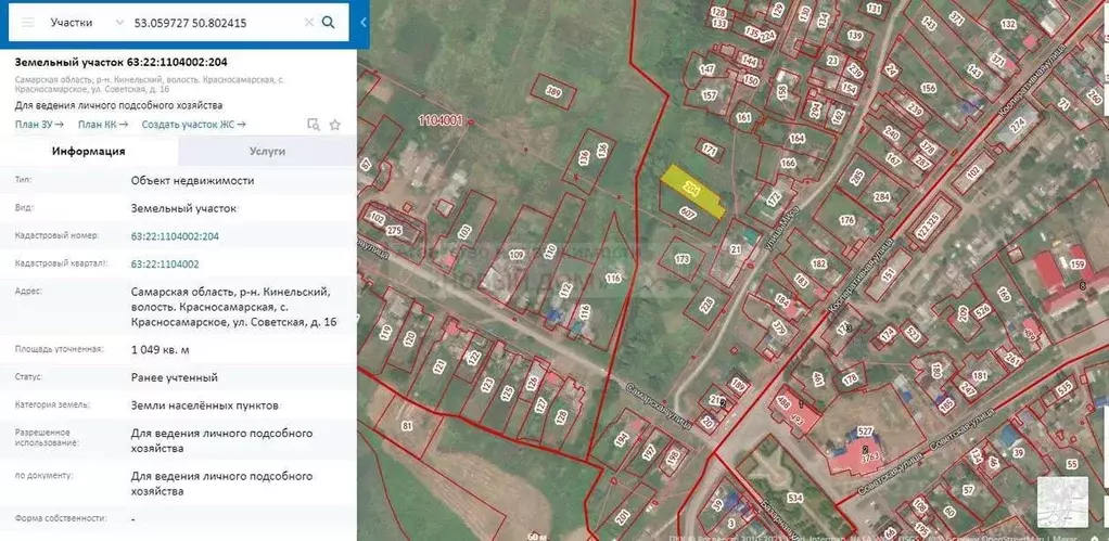 Кадастровая карта самарская область кинельский район