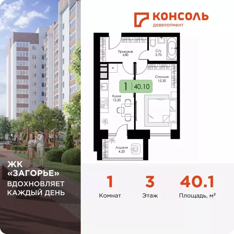 1-к кв. Смоленская область, Смоленск пос. Загорье, Загорье жилой ... - Фото 0
