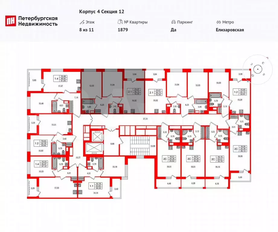 2-к. квартира, 50,7 м, 11/11 эт. - Фото 1
