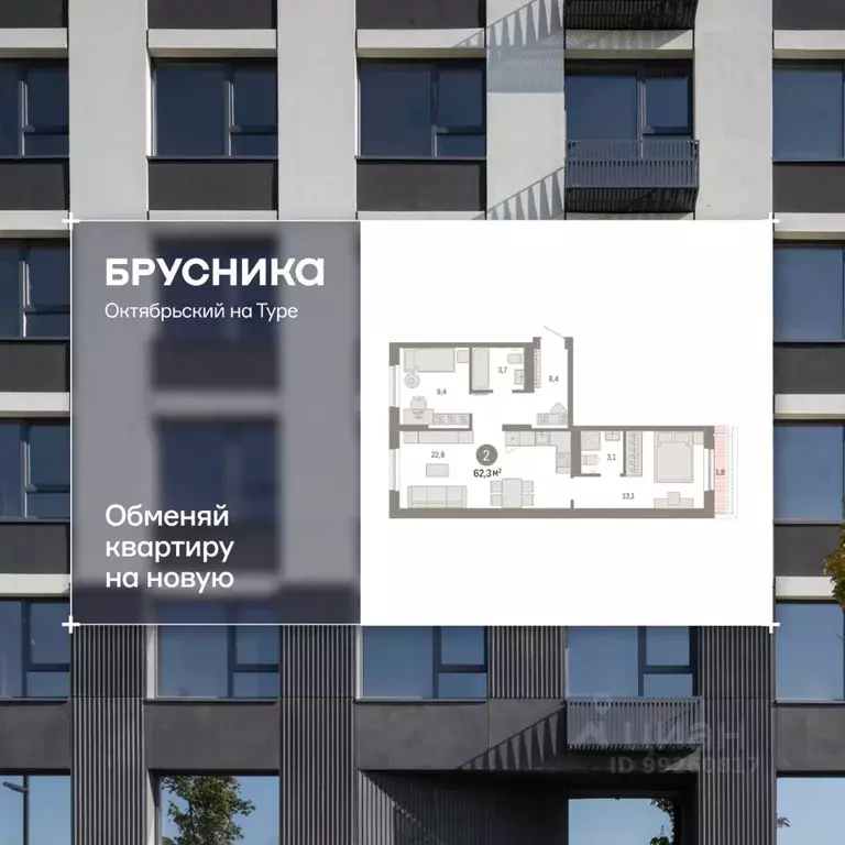 2-к кв. Тюменская область, Тюмень ул. Краснооктябрьская, 4к3 (62.2 м) - Фото 1