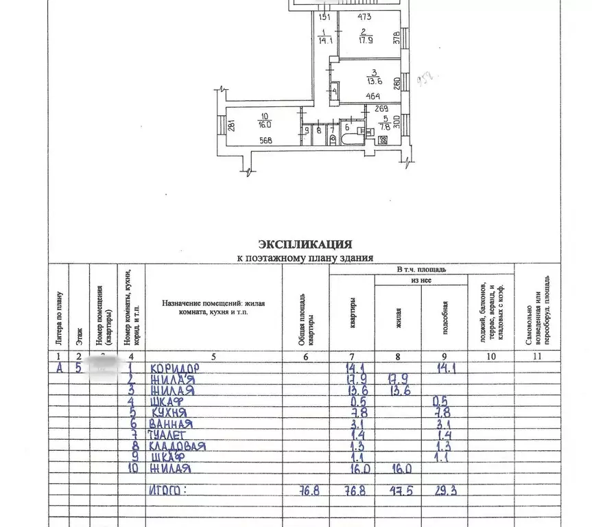 3-к кв. Новосибирская область, Новосибирск Красный просп., 163 (76.8 ... - Фото 2