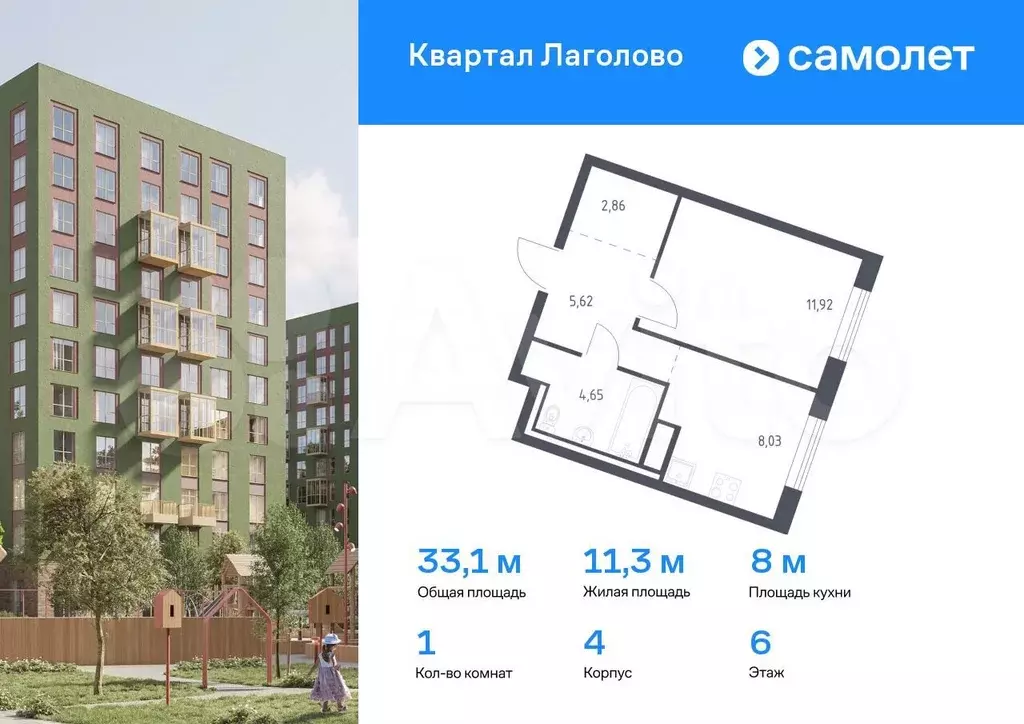 1-к. квартира, 33,1 м, 6/9 эт. - Фото 0