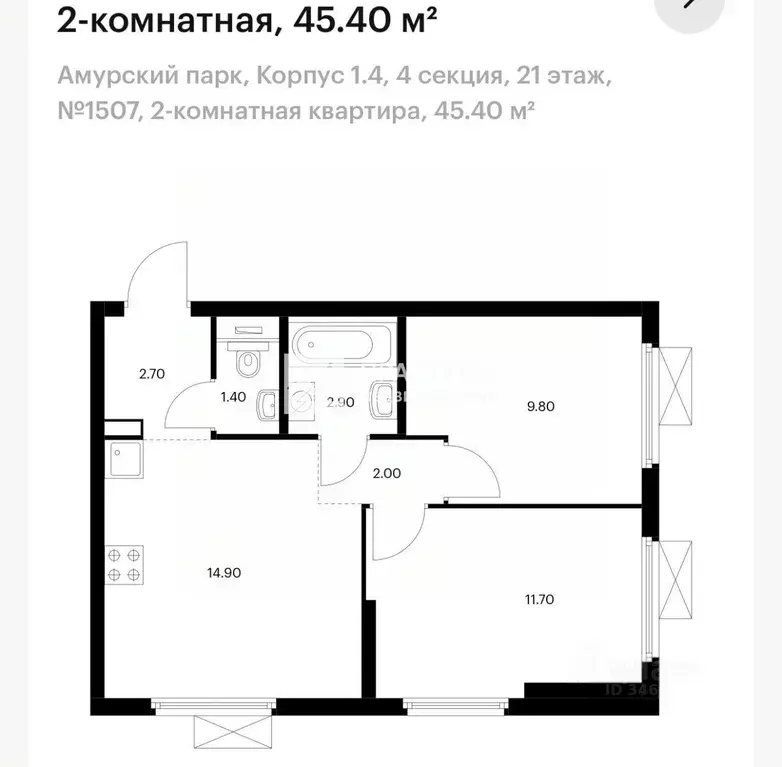 2-к кв. Москва Амурская ул., 2к1 (45.4 м) - Фото 2