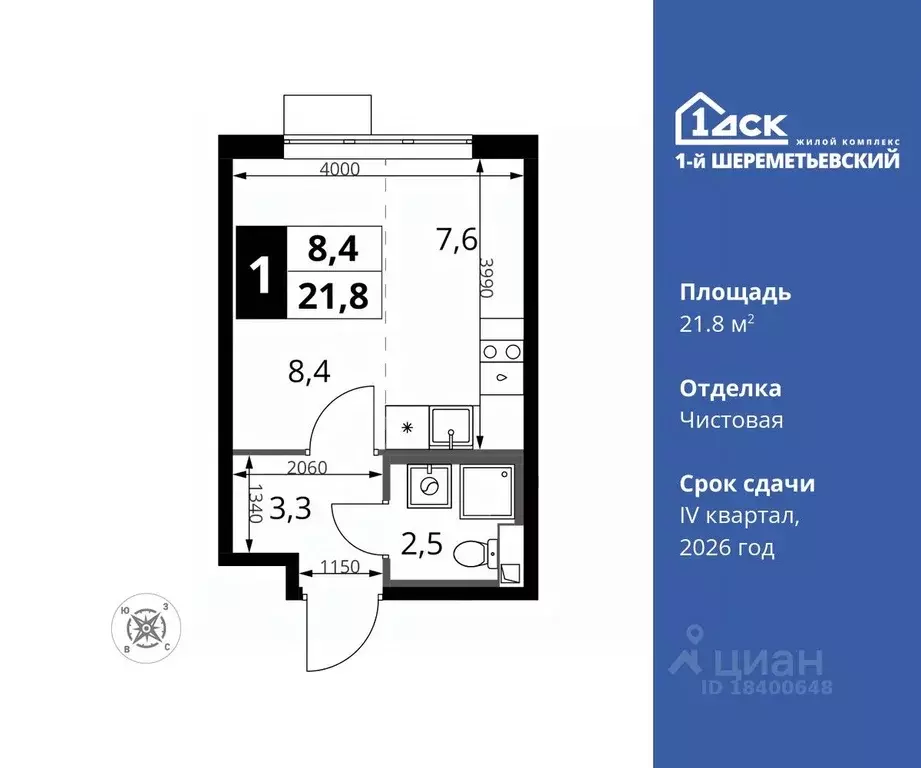 Студия Московская область, Химки Подрезково мкр,  (21.8 м) - Фото 0