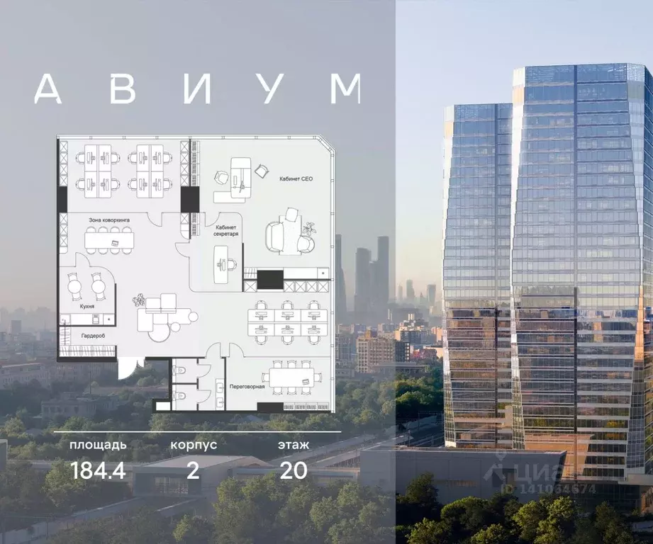 Офис в Москва 3-я Хорошевская ул., 18/2 (184 м) - Фото 1