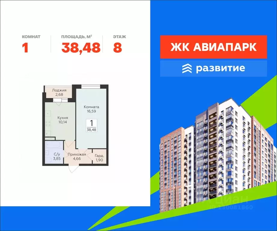 1-к кв. Воронежская область, Воронеж Шилово мкр, Авиапарк жилой ... - Фото 1