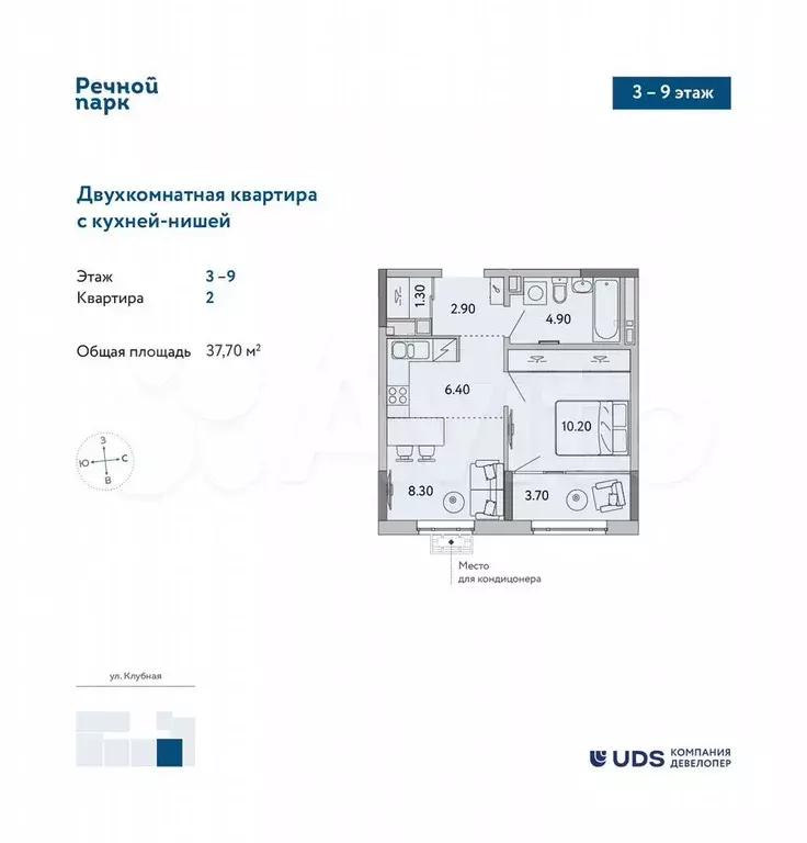 2-к. квартира, 37,7 м, 8/9 эт. - Фото 0