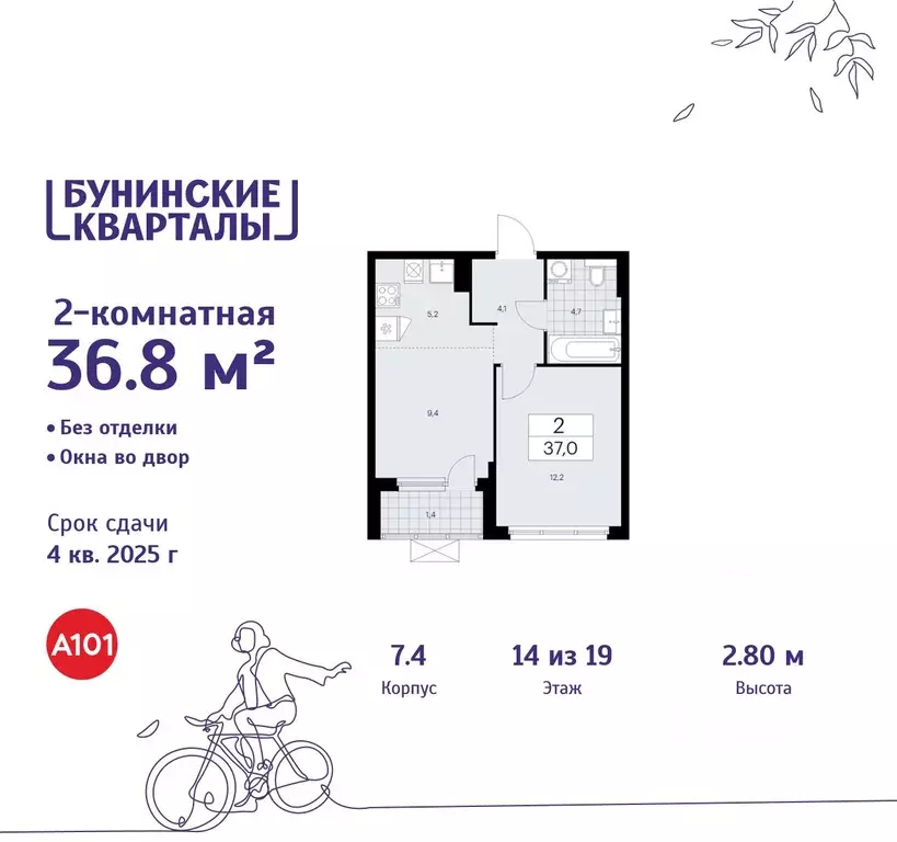 2-к кв. Москва Сосенское поселение, просп. Куприна, 11к1 (36.8 м) - Фото 1