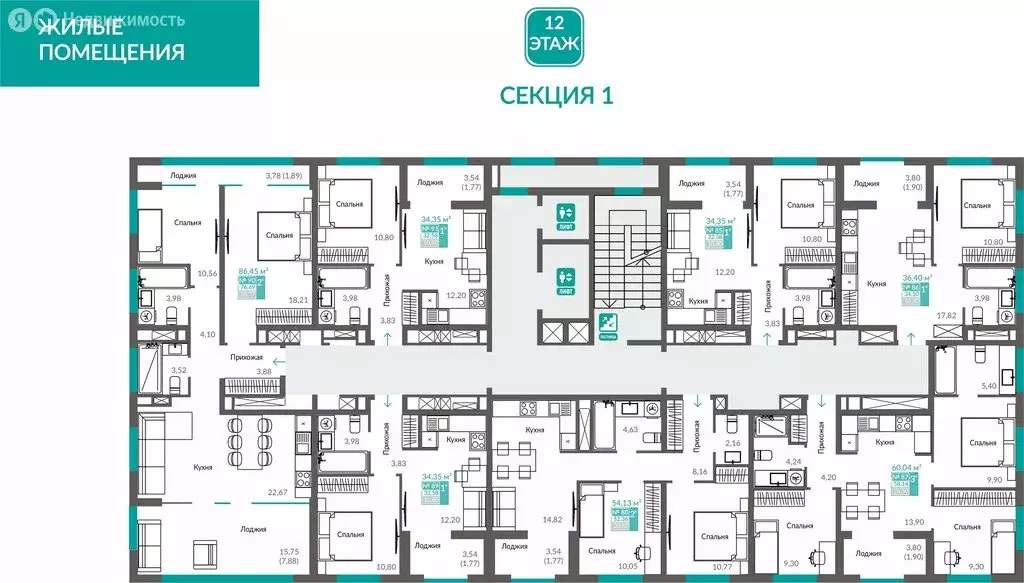2-комнатная квартира: Севастополь, ЖК Видный (52.36 м) - Фото 2