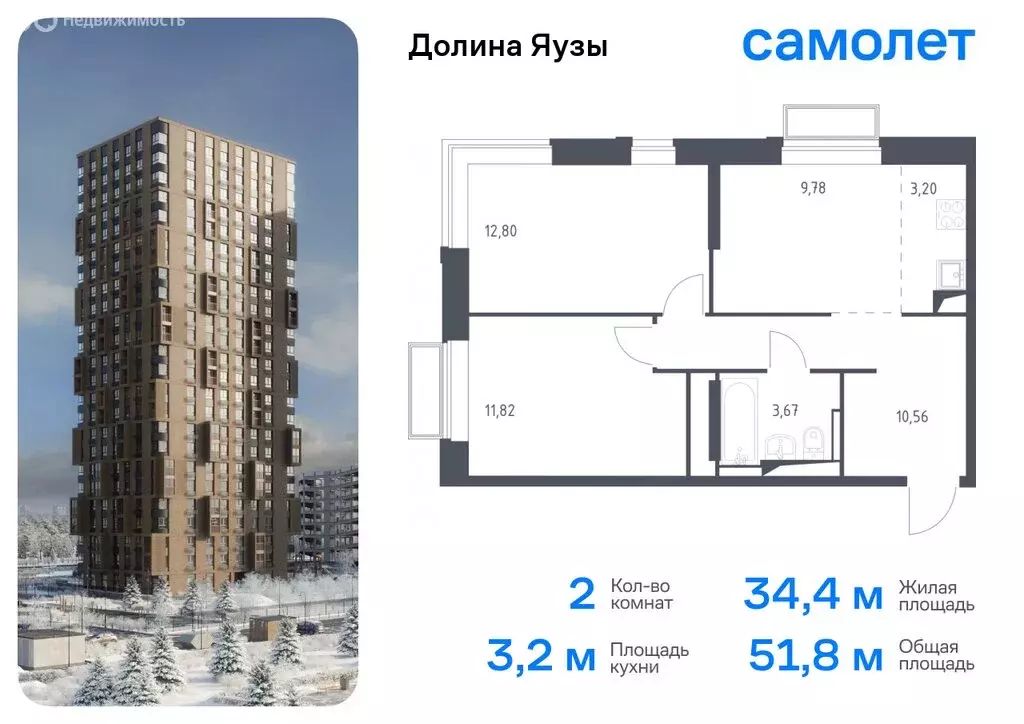 2-комнатная квартира: Мытищи, микрорайон Перловка, жилой комплекс ... - Фото 0