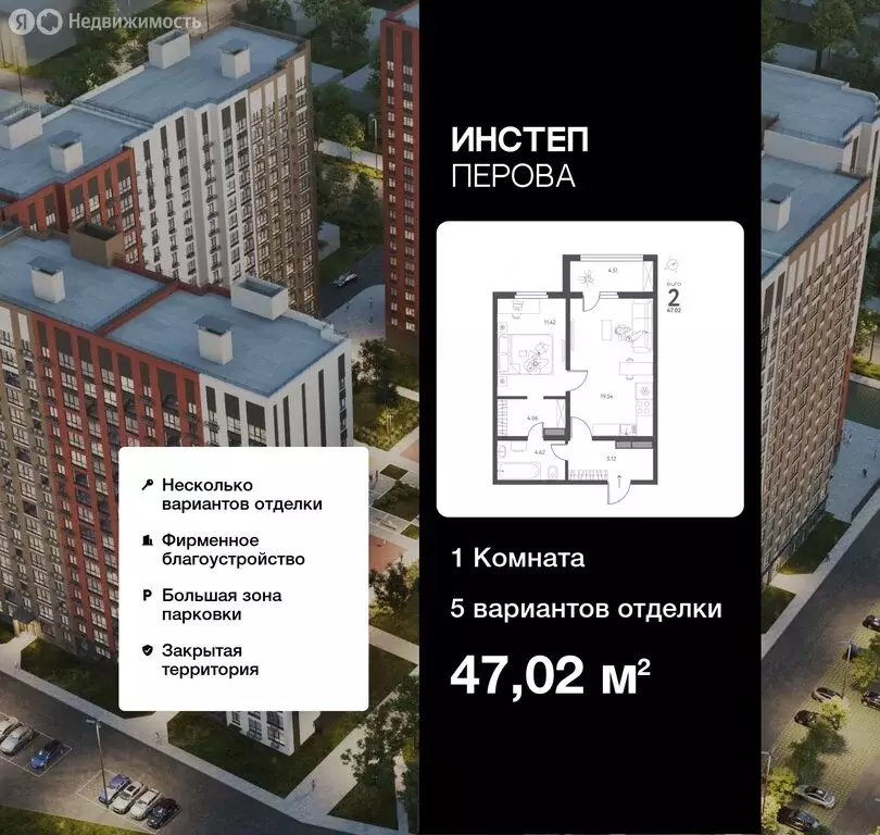 1-комнатная квартира: Липецк, улица Перова, 2Д (47.02 м) - Фото 0