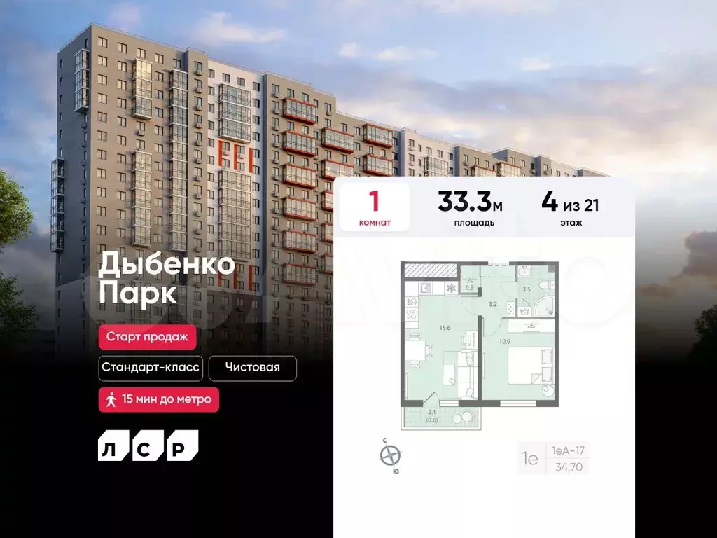 1-к. квартира, 33,3 м, 4/21 эт. - Фото 0