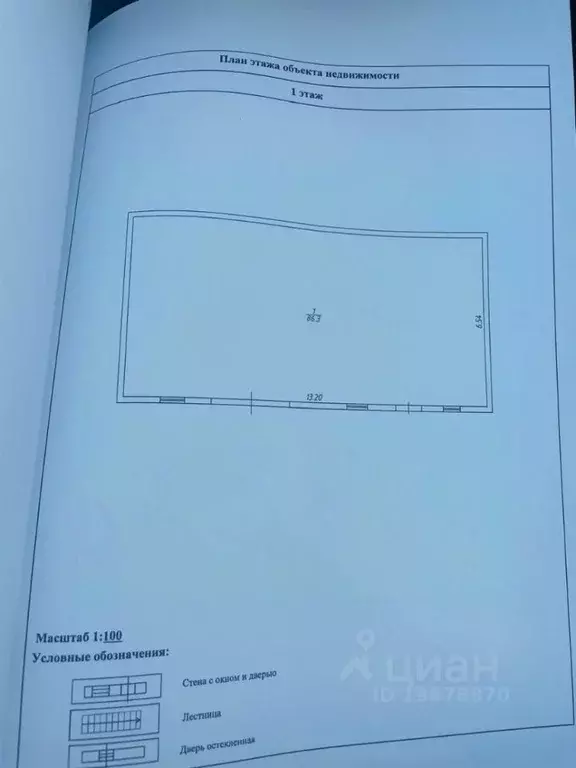 Производственное помещение в Удмуртия, Ижевск Воткинское ш., 13 (160 ... - Фото 2