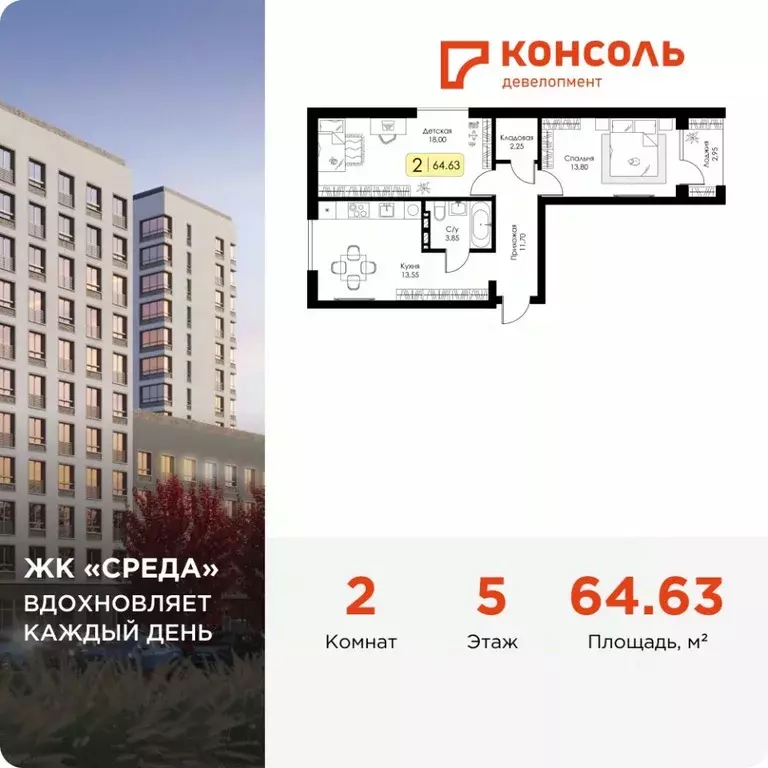 2-к кв. Смоленская область, Смоленск Среда жилой комплекс (64.63 м) - Фото 0