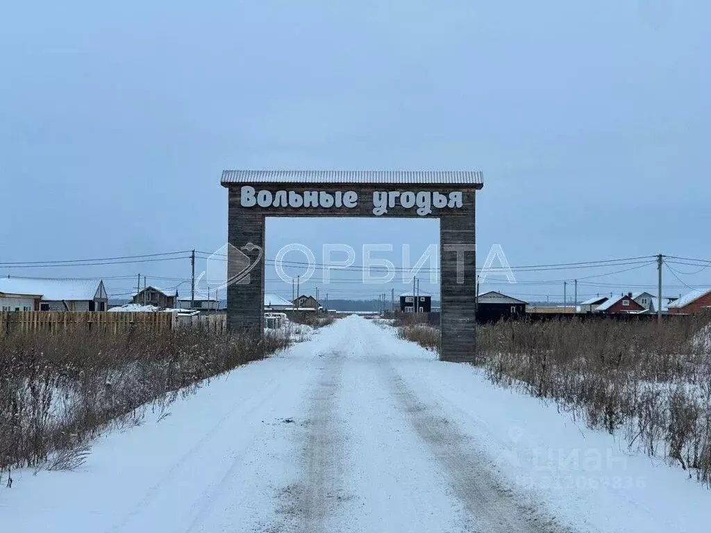 Участок в Тюменская область, Тюменский район, д. Малиновка, Вольные ... - Фото 0