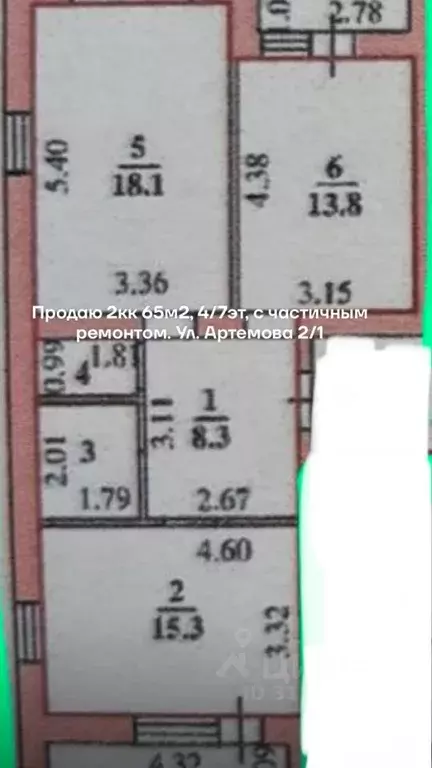 2-к кв. Липецкая область, Липецк ул. Артемова, 2к1 (61.0 м) - Фото 1