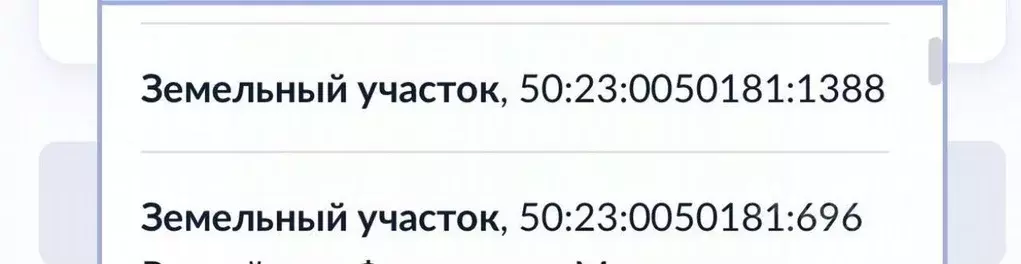 Участок в Московская область, Раменский муниципальный округ, д. ... - Фото 2