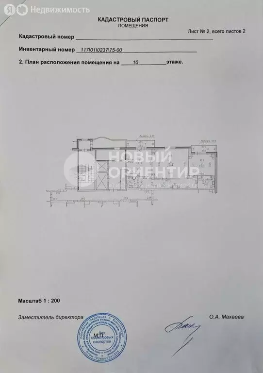 2-комнатная квартира: Екатеринбург, улица 8 Марта, 194 (77.1 м) - Фото 1