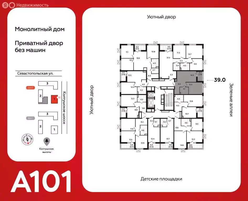 1-комнатная квартира: Всеволожск, ЖК А101 Всеволожск, 3.1 (39 м) - Фото 1