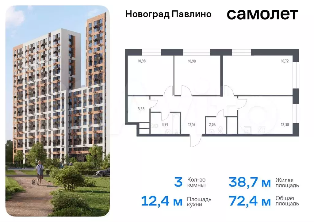 3-к. квартира, 72,4 м, 18/22 эт. - Фото 0