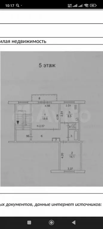 2-к. квартира, 55,6 м, 5/5 эт. - Фото 0