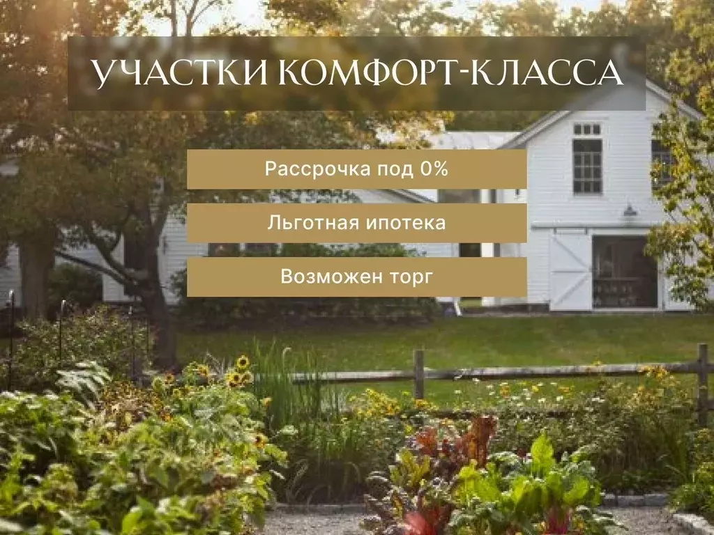 Участок в Ленинградская область, Гатчина  (6.0 сот.) - Фото 0