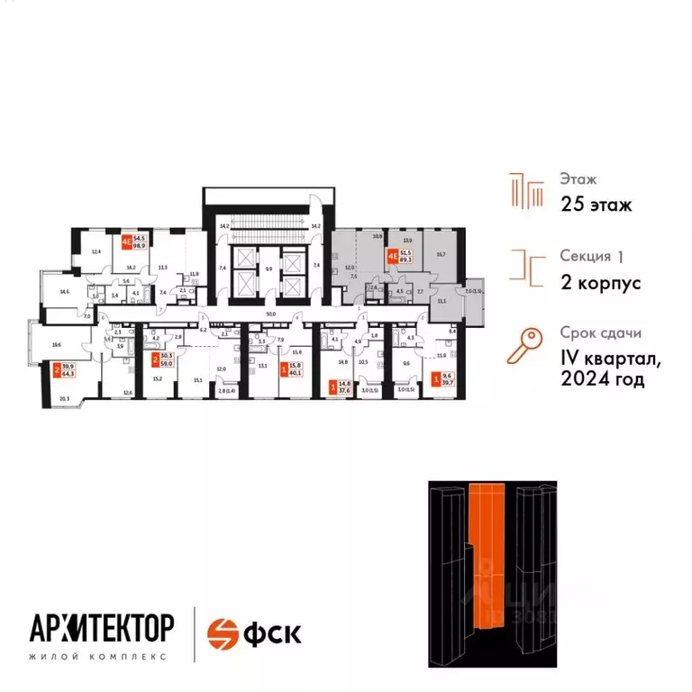 4-к кв. Москва Архитектор жилой комплекс (89.3 м) - Фото 1