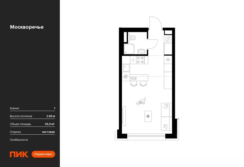 Студия Москва Москворечье жилой комплекс, 1.4 (26.6 м) - Фото 0
