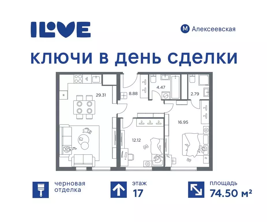 2-комнатная квартира: Москва, улица Годовикова, 11к5 (74.5 м) - Фото 0