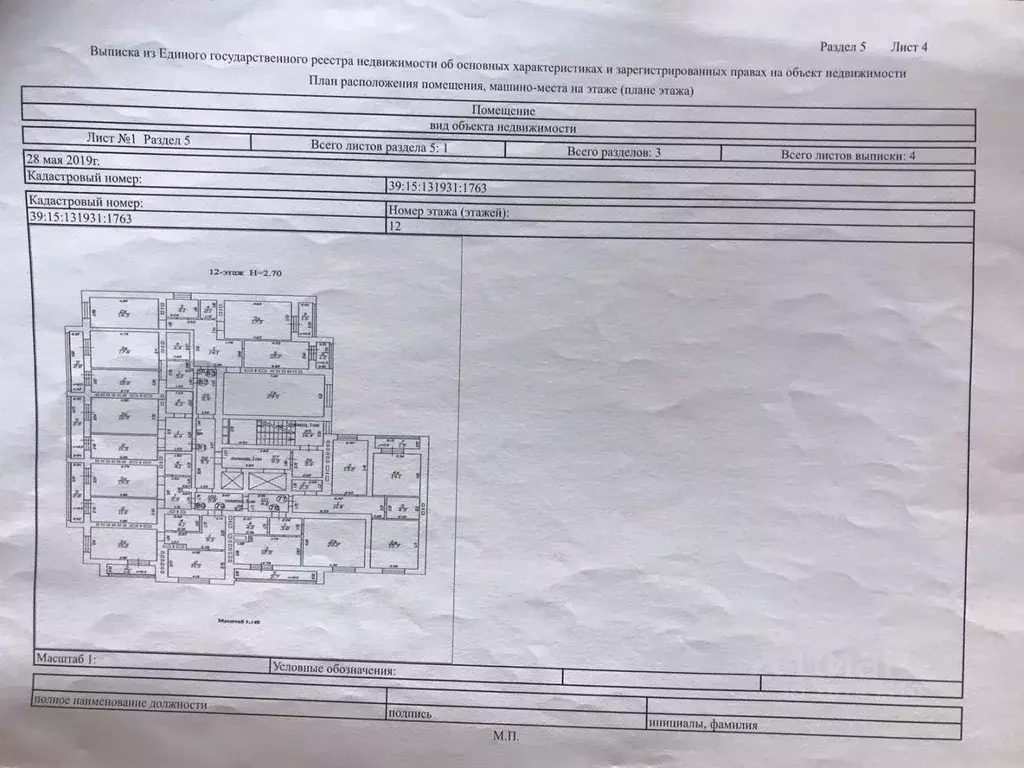 1-к кв. Калининградская область, Калининград ул. Старшины Дадаева, 68 ... - Фото 2