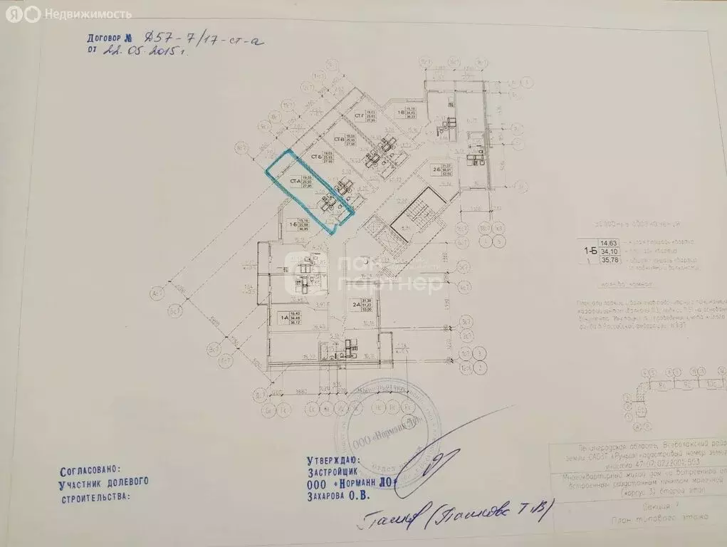 Квартира-студия: Мурино, улица Шувалова, 28 (27.95 м) - Фото 0