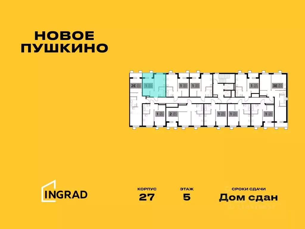 1-к кв. Московская область, Пушкино ул. Антона Ветчинова, 3к1 (32.8 м) - Фото 1