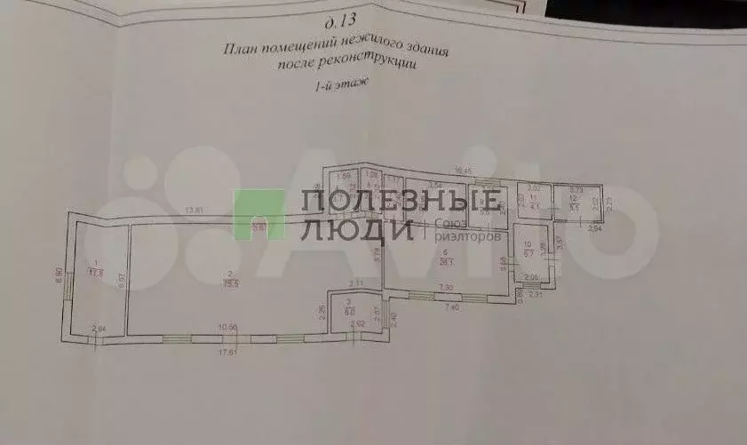 Продам помещение свободного назначения, 166.4 м - Фото 0