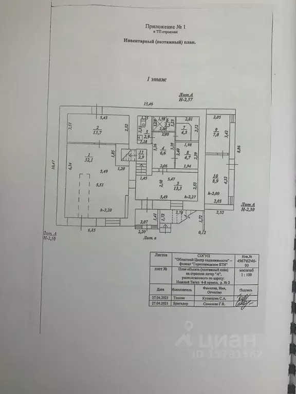 Коттедж в Свердловская область, Нижний Тагил 4-й проезд, 2 (345 м) - Фото 1