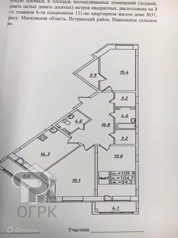 Продаётся 3-к квартира, 113.4 м - Фото 1