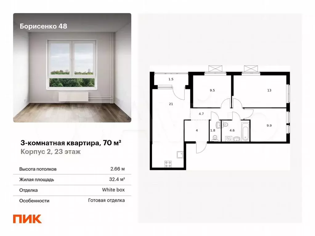 3-к. квартира, 70м, 23/28эт. - Фото 0