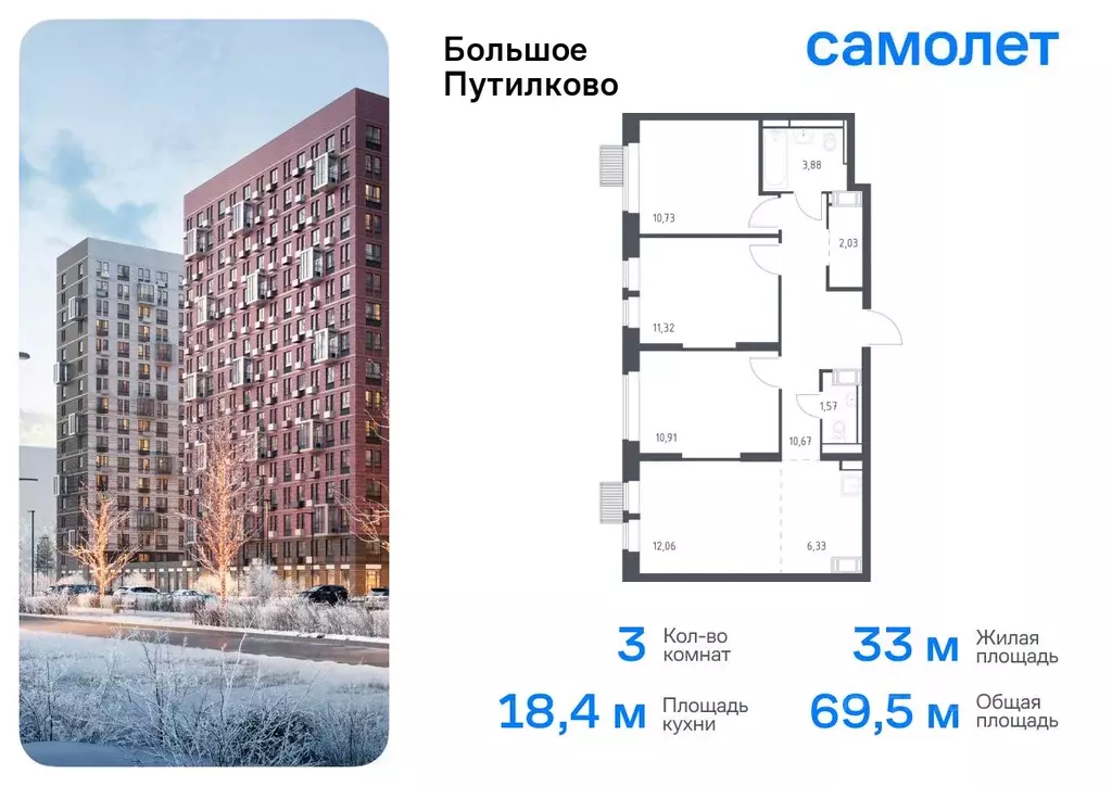 3-к кв. Московская область, Красногорск городской округ, Путилково пгт ... - Фото 0