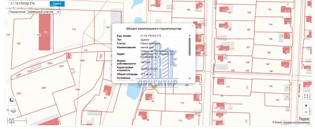 Дом в посёлок городского типа Урмары, улица Горького, 7 (47.1 м) - Фото 1