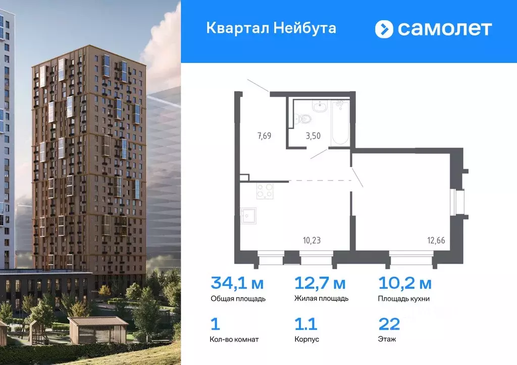 1-к кв. Приморский край, Владивосток Квартал Нейбута жилой комплекс ... - Фото 0