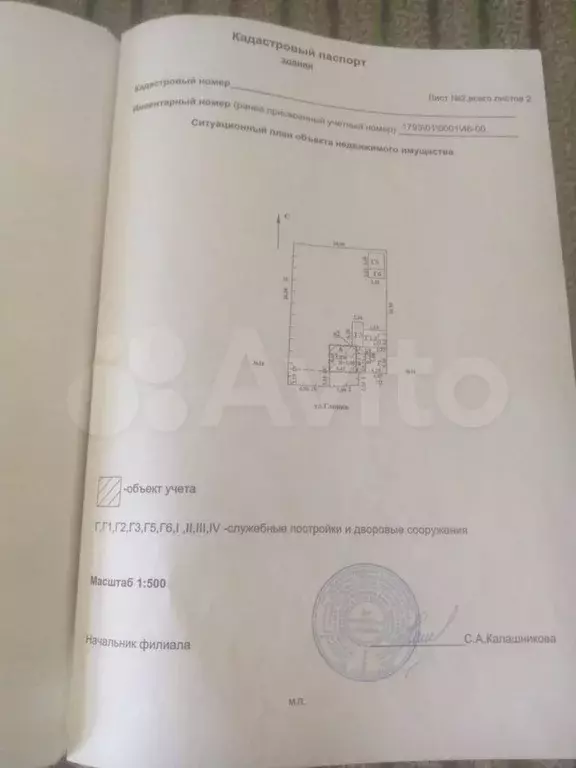 Дом 110 м на участке 6 сот. - Фото 0