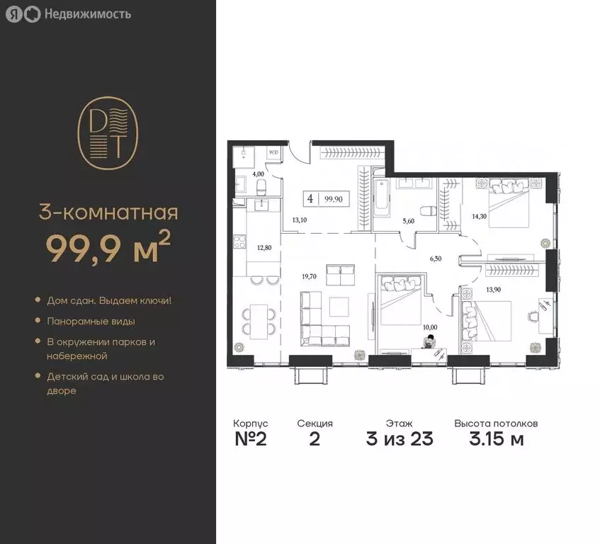 3-комнатная квартира: Москва, проспект Андропова, вл9/1 (99.9 м) - Фото 0