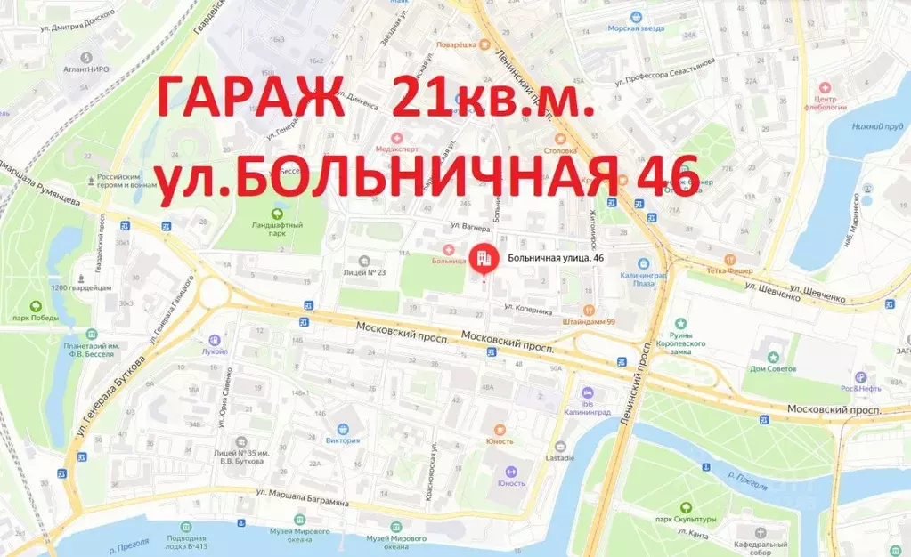 Г курган ул 4-ая больничная 10/i. Ул больничная 1 10. Ул больничная калининград на карте. Ул больничная 1 10. Дедовск ул больничная 5.