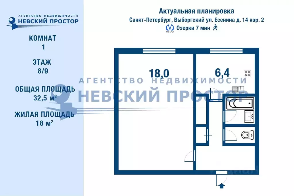 1-к кв. санкт-петербург ул. есенина, 14к2 (32.5 м) - Фото 1