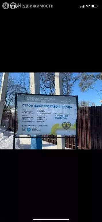 Участок в Домодедово, территория КП Данилово парк (8 м) - Фото 1