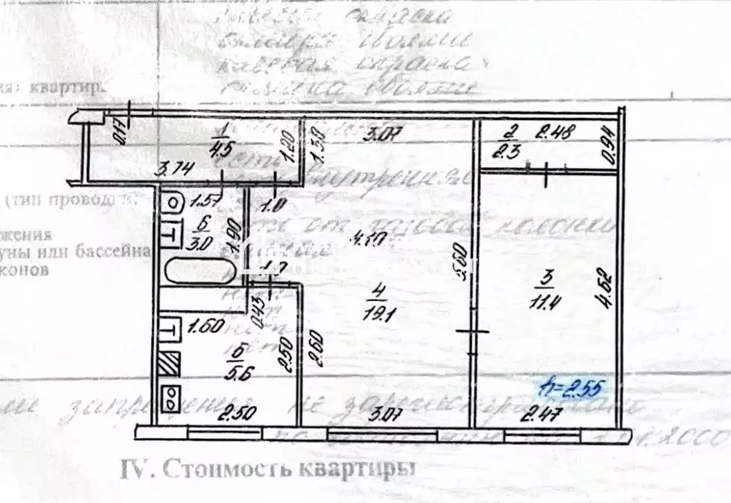 2-к кв. Татарстан, Казань Гвардейская ул., 26 (46.1 м) - Фото 2