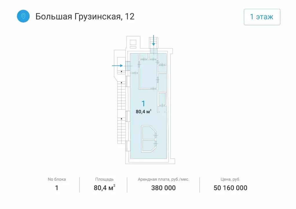 Помещение свободного назначения в Москва Большая Грузинская ул., 12 ... - Фото 1